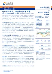Q3环比减亏,投资损失拖累业绩