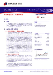 内外销齐发力，业绩超预期
