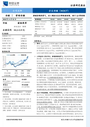 梯媒持续高景气，收入增速及成本降幅超预期，预计Q4将持续