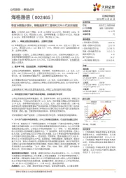 季度业绩稳步增长,继续展望军工通信和北斗三代应用浪潮