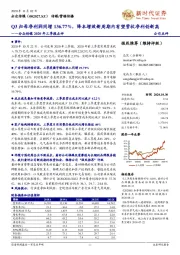 分众传媒2020年三季报点评:Q3归母净利润同增136.77%,降本增效新周期内有望营收净利创新高