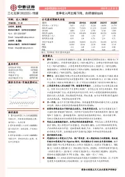 单季收入同比略下降，自研继续加码