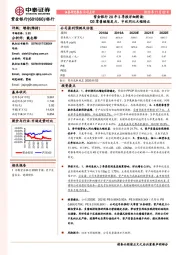 紫金银行20年3季报详细解读：Q3零售继续发力，中收同比大幅转正