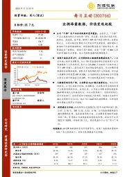 坐拥海量数据，价值变现起航