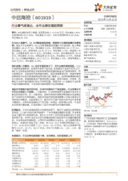 行业景气度高企,全年业绩有望超预期