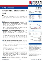 超市行业Q3受影响,渠道加速扩张夯实未来增长基础