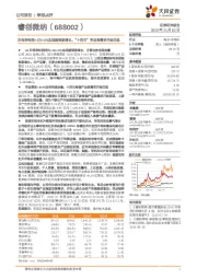 归母净利润+359.43%实现超预期增长，“十四五”军品高需求开始兑现