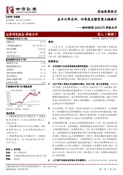 季报点评:在手订单充沛,四季度业绩有望大幅提升