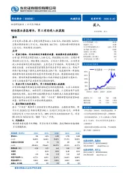 制动器业务高增长，军工布局进入收获期