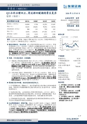 Q3扣非业绩回正，周边游回暖期待景区复苏