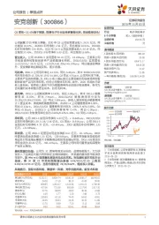 Q3营收+32.45%高于预期,消费电子行业迎来多重催化剂,坚定推荐龙头!
