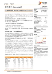 收入增速复合预期，臂式放量+开拓欧洲市场提升全球竞争力