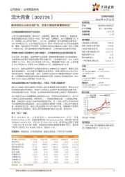屠宰肉制品业务加速扩张,饮食方案服务商蓄势待发!