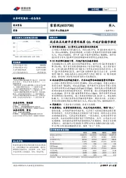 2020年三季报点评:同店承压及新开店费用拖累Q3,外延扩张稳步推进