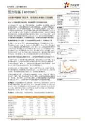 立足数字营销扩张边界，短视频业务增长已现端倪