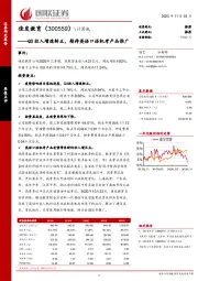 Q3收入增速转正，期待英语口语机考产品推广