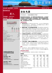 行业龙头，收获稳稳的幸福