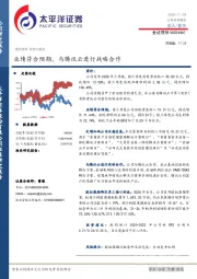 业绩符合预期,与腾讯云进行战略合作