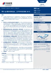 2020年三季报点评：预计Q4煤价保持高位，全年净利有望超140亿