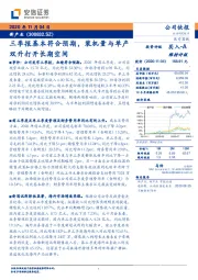 三季报基本符合预期，装机量与单产双升打开长期空间