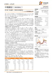 10月销售数据点评:金九银十收成颇丰,销售目标持续推进