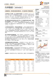 业绩超预期,预收指标强劲改善明显,本年度新增订单数据强劲