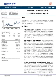 事件点评：业绩超预期，替换市场值得期待