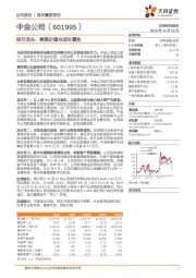 投行龙头,兼具价值与成长属性