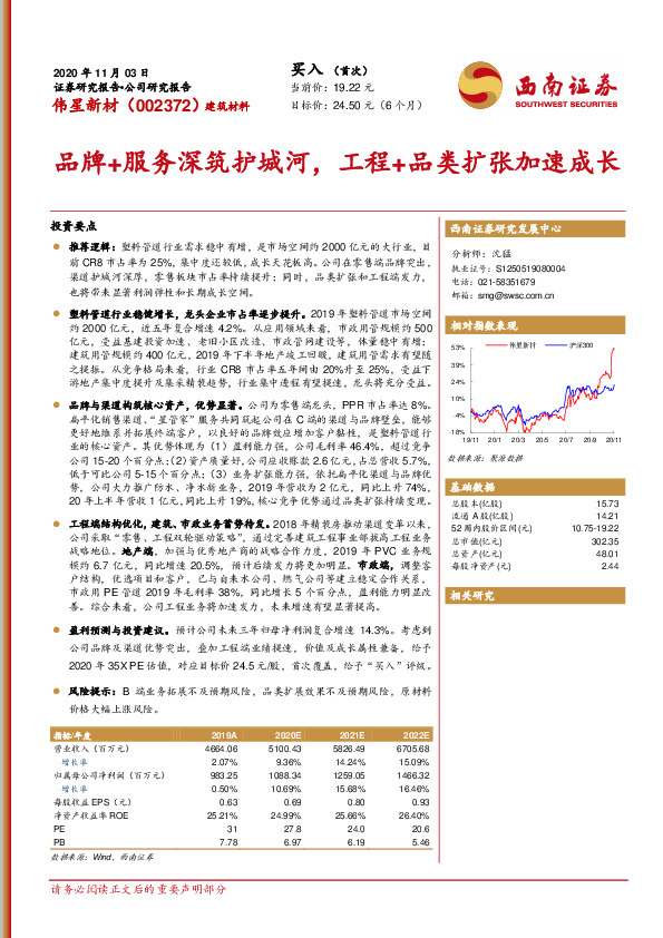 品牌+服务深筑护城河，工程+品类扩张加速成长