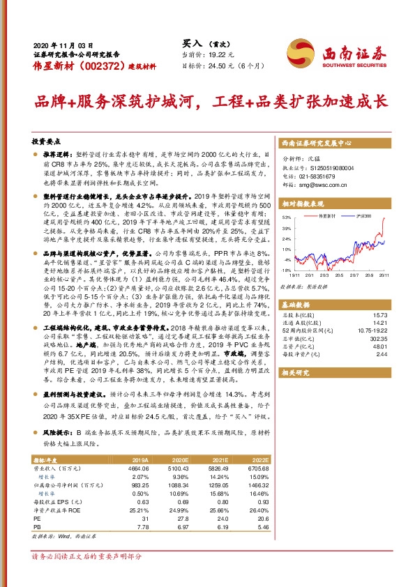 品牌+服务深筑护城河，工程+品类扩张加速成长