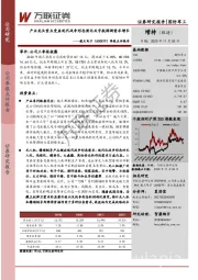 季报点评报告:产业龙头重点受益现代战争形态演化及宇航探测需求增长
