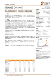 新品类拓展趋势良好，四季度收入有望全面提速