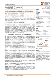 由于费用确认及减值影响Q3业绩表现，Q4预计进入业绩拐点