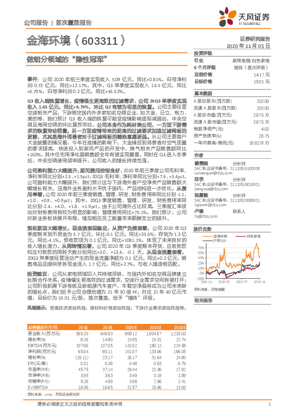 做细分领域的“隐性冠军”