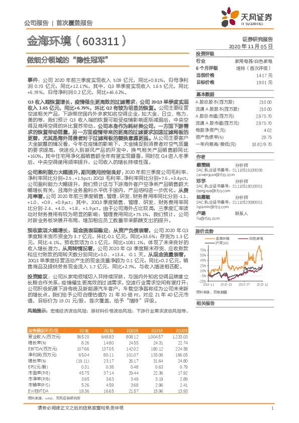 做细分领域的“隐性冠军”