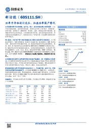 功率半导体设计龙头，加速功率国产替代