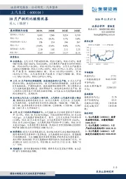10月产批同比继续改善