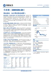 增速换挡，细分赛道渗透助腾飞