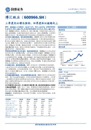 三季度同比增长强劲，四季度环比继续向上