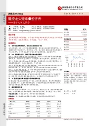 英维克深度报告:温控龙头迎来量价齐升