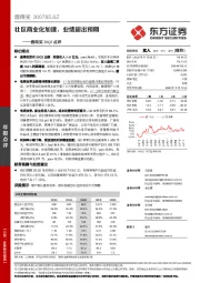 值得买20Q3点评：社区商业化加速，业绩超出预期