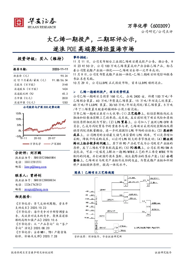 大乙烯一期投产，二期环评公示，逐浪POE高端聚烯烃蓝海市场