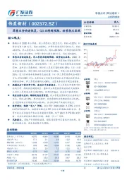 零售业务快速恢复，Q3业绩超预期，经营拐点显现