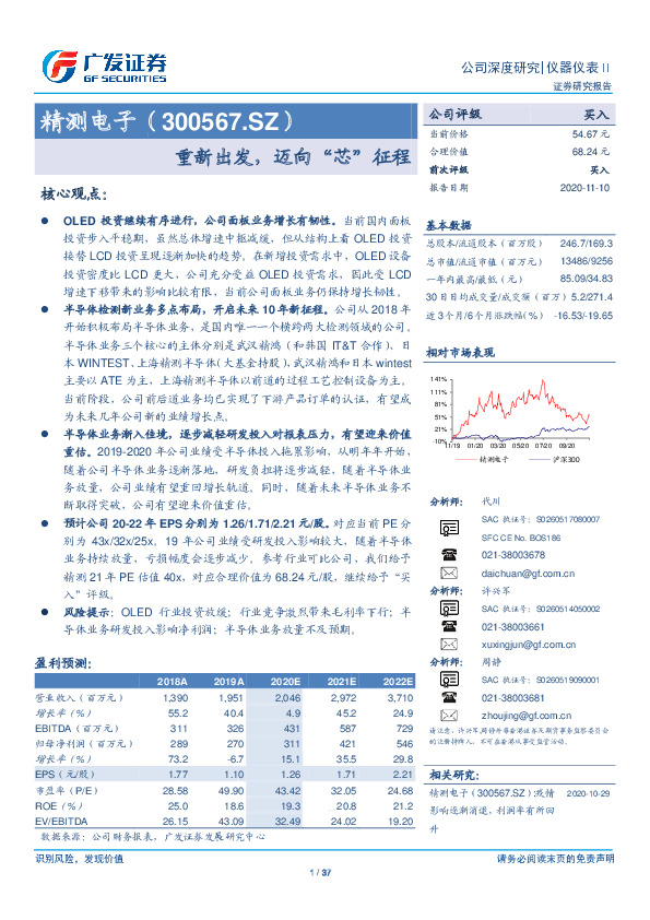 重新出发，迈向“芯”征程