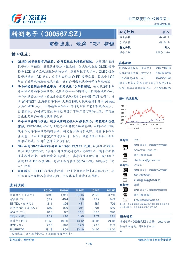 重新出发，迈向“芯”征程