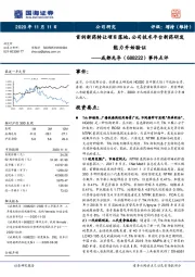 事件点评:首例新药转让项目落地,公司技术平台新药研发能力开始验证