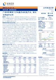 广安利华规划3万吨氯代吡啶类产品，深化与科迪华合作