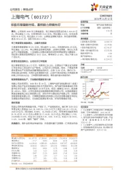 积极布局储能市场,盈利能力持续向好
