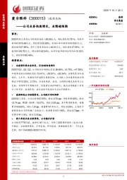 公司业务快速增长，业绩超预期