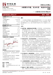 季报点评:业绩增长平稳,关注水务、固废项目落地进度